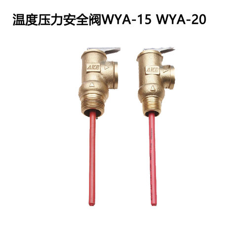 安全阀6分太阳能热水器弹簧tp