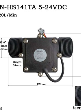 USN-HS141TA 大5-24V水流量计 霍尔流量传感器 2-120LPM 1寸2分