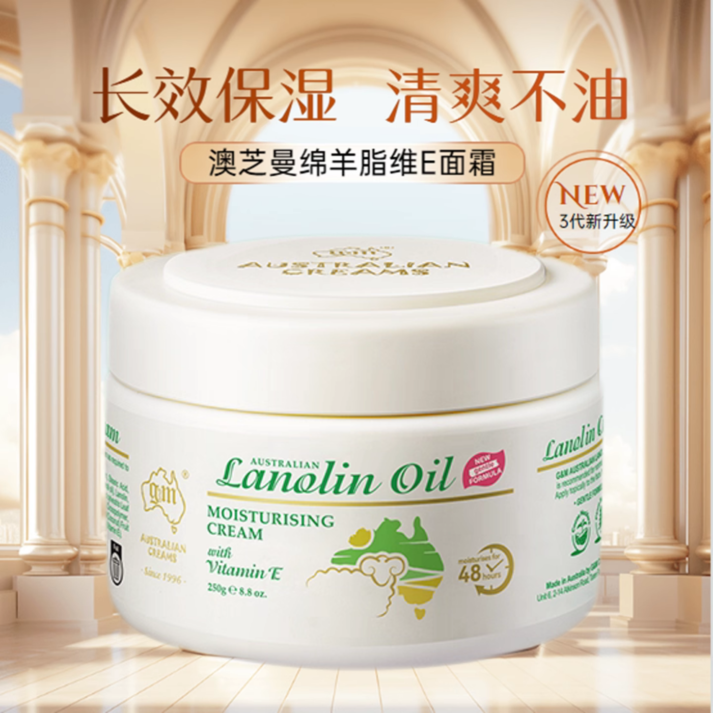 澳芝曼绵羊脂滋润维E霜绵羊油滋润面霜正品儿童孕妇身体乳第3代,美容护肤/美体/精油,涂抹面膜,淘宝优惠券,粉丝福利购,淘宝优惠卷