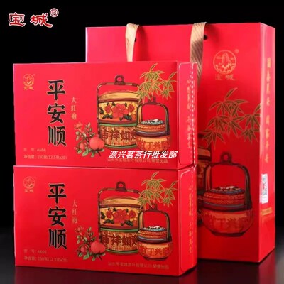宝城茶叶A666平安顺大红袍武夷岩