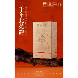 茗为天北苑之春肉桂武夷岩茶中火浓香型乌龙茶礼盒装132g送礼佳品