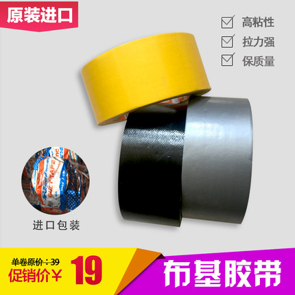 进口布基胶带橡胶进口影视大力胶美国原装大力胶地毯专用胶带包邮