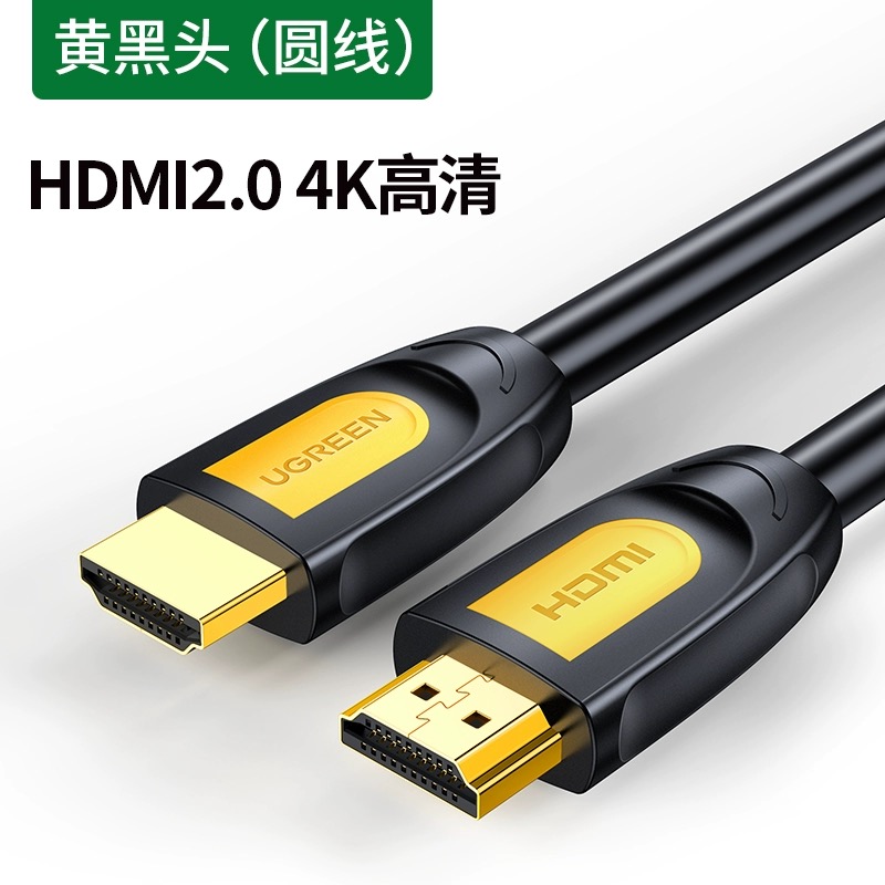 绿联 HDMI线2.0版 4K数字高清线   笔记本电脑机顶盒 HD101 影音电器 HDMI线 原图主图