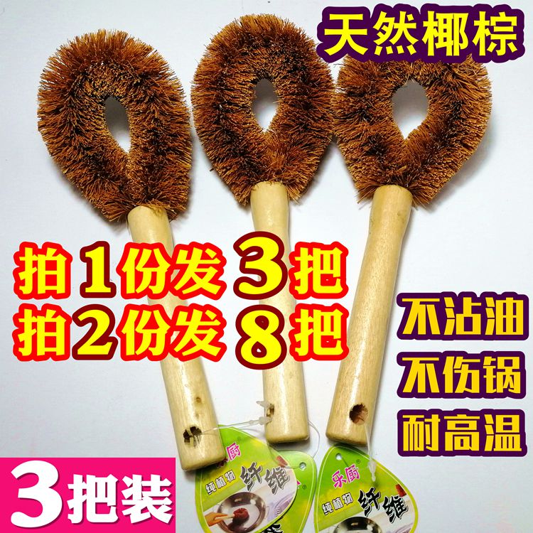 天然椰棕锅刷不沾油木柄洗锅刷刷锅神器长柄刷锅刷子洗碗刷3把装