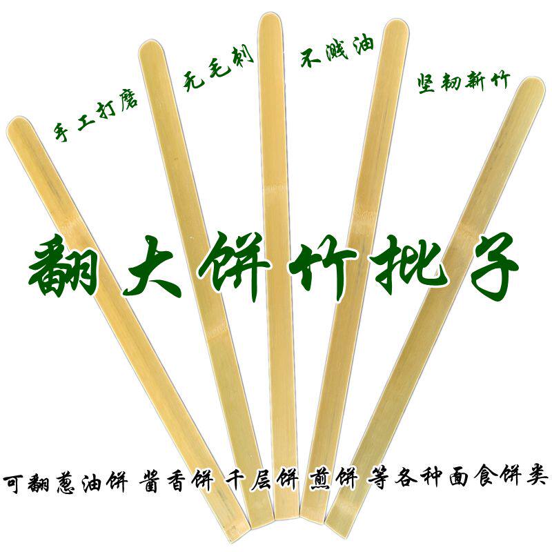 大饼竹板烙饼煎饼酱香饼胚子批子