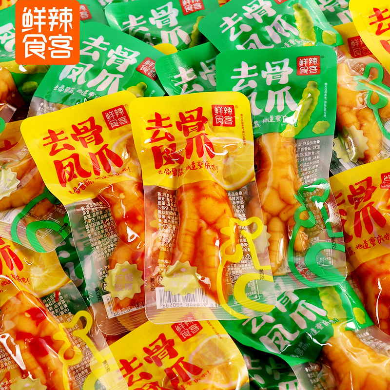 鲜辣食客柠檬酸辣去骨凤爪酸辣无骨脱骨鸡爪独立小包装卤味零食