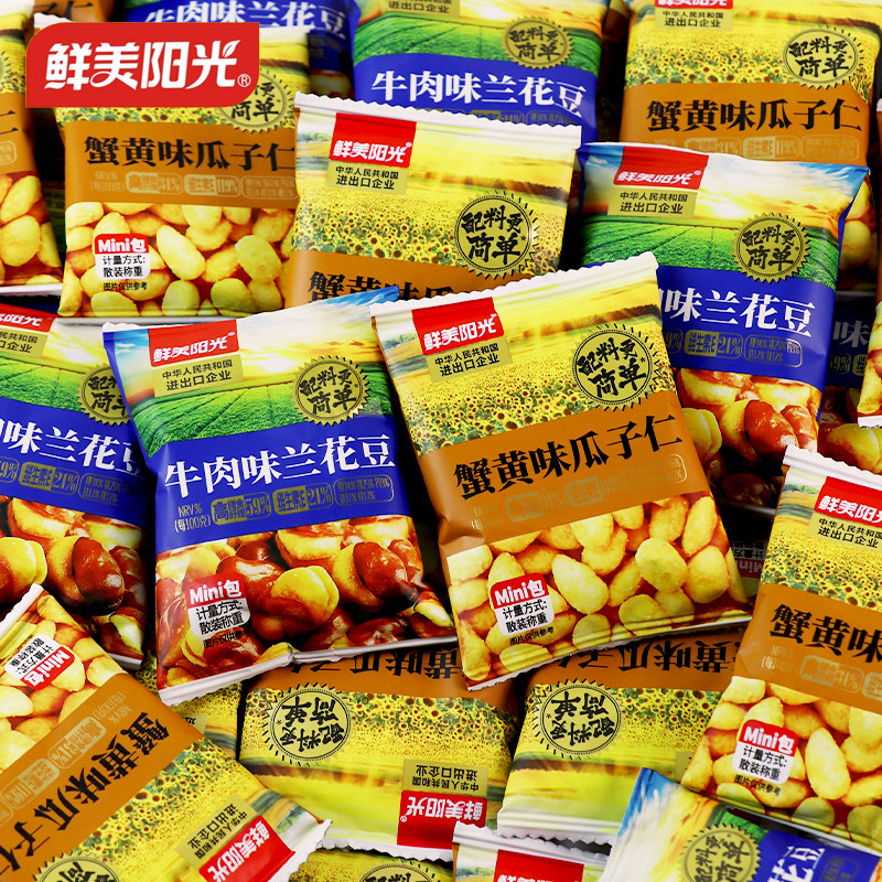 鲜美阳光牛肉味蚕豆兰花豆蟹黄味瓜子仁零食独立小包装香酥下酒菜