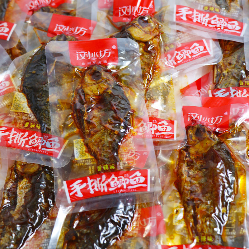 浏水坊手撕鲫鱼香辣味湖南特产散装即食鱼干肉类麻辣味小零食鲫鱼