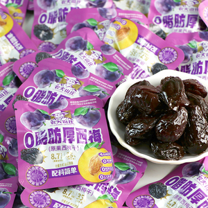农夫山庄0蔗糖0脂肪西梅新鲜酸果干果脯蜜饯孕妇解馋休闲零食小吃