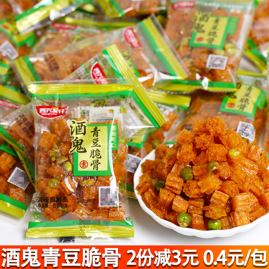 四兴发仔酒鬼青豆脆骨甜麻辣辣条小包装90后儿时怀旧零食休闲食品