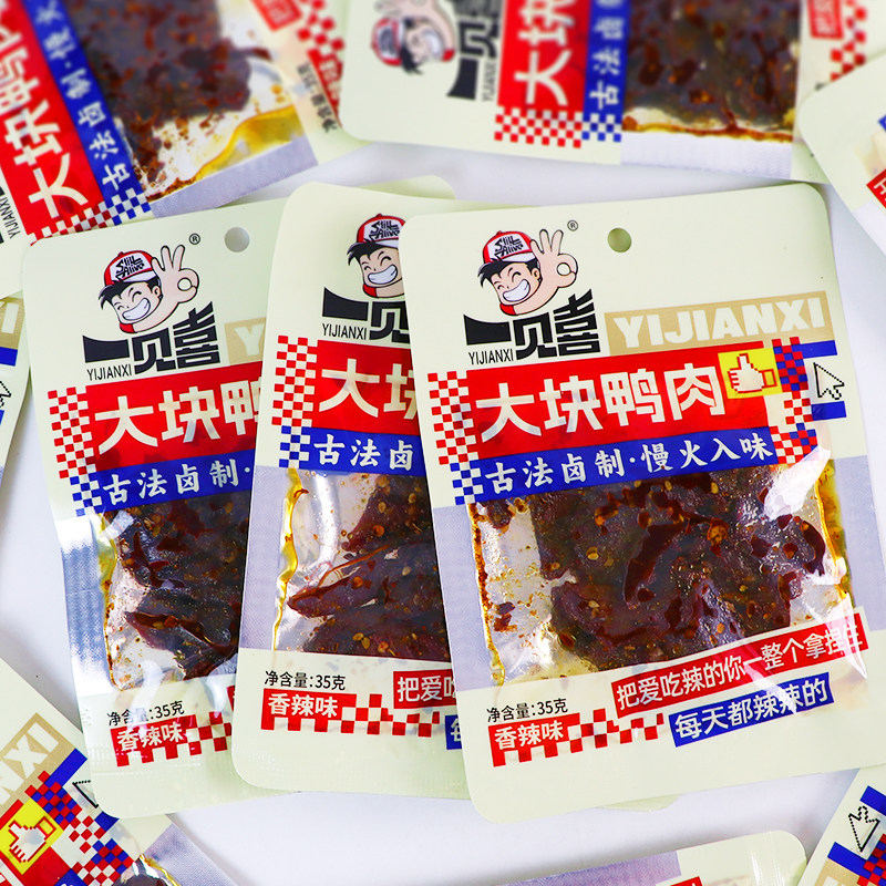 一见喜大块鸭肉35g湖南特产香辣麻辣卤味熟食开袋即食下酒菜零食