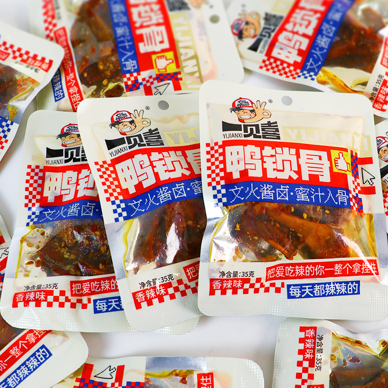 一见喜香辣鸭锁骨麻辣卤味鸭架独立小包装下酒菜零食小吃湖南特产