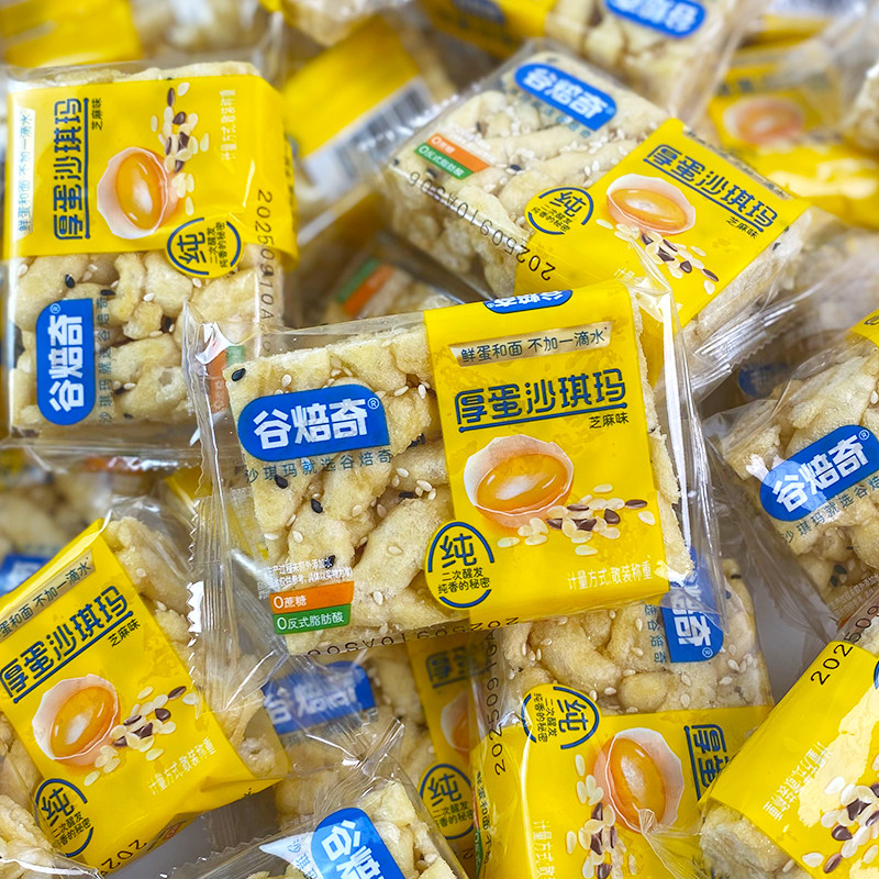 谷焙奇厚蛋沙琪玛芝麻沙琪玛传统中式点心软糯早餐糕点鲜蛋沙其玛,零食/坚果/特产,沙琪玛,淘宝优惠券,粉丝福利购,淘宝优惠卷