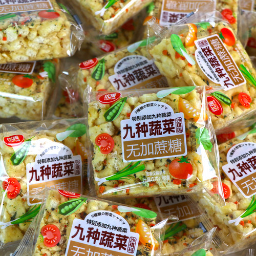 九种蔬菜沙琪玛减脂代餐早餐糕点