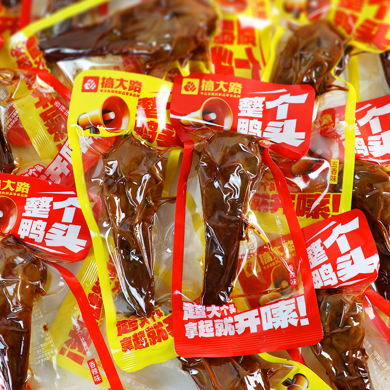搞大路麻辣鸭头整只香辣五香湖南特产卤味鸭货追剧解馋下酒菜即食