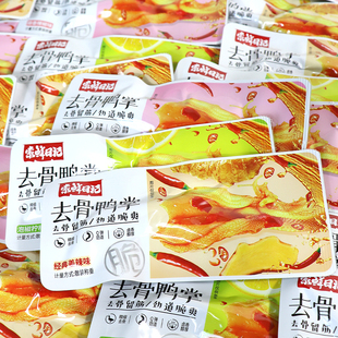 索鲜日记去骨鸭掌脆掌蒜香辣椒味零食泡椒柠檬无骨鸭爪独立小包装