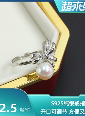 纯银蝴蝶结珍珠戒指空托