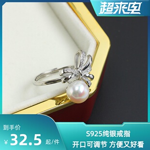 S925纯银DIY戒指 蝴蝶结珍珠戒指空托配件大气质优雅开口可调节女