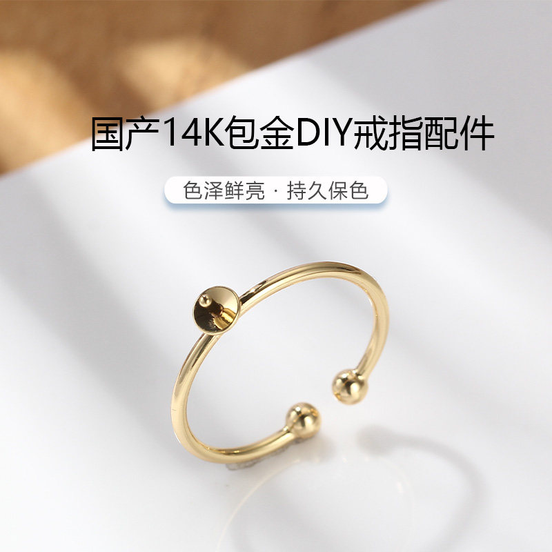 diy国产14k金单颗珍珠戒指空托