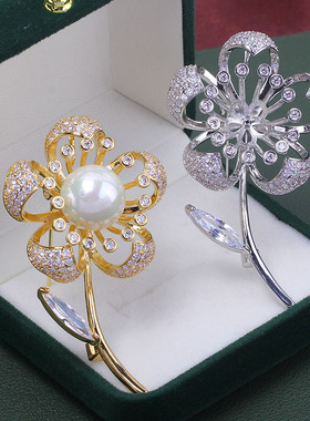 DIY配件 精工微镶锆石珍珠胸针花朵太阳花别针配饰胸花空托气质女
