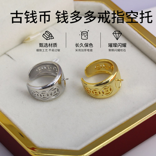DIY珍珠配件古钱币戒指空托