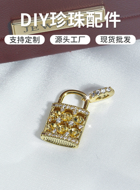 DIY珍珠配件小型锁扣吊坠空托