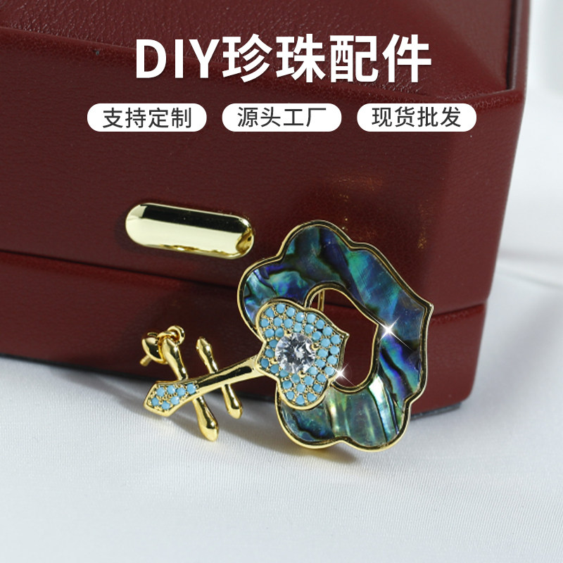 DIY珍珠配件新款铜镀金精致镶锆古典中式风琵琶胸针胸花空托