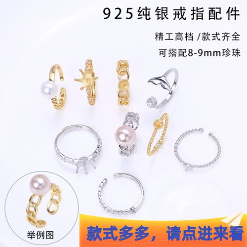 s925纯银戒指空托珍珠配件简约