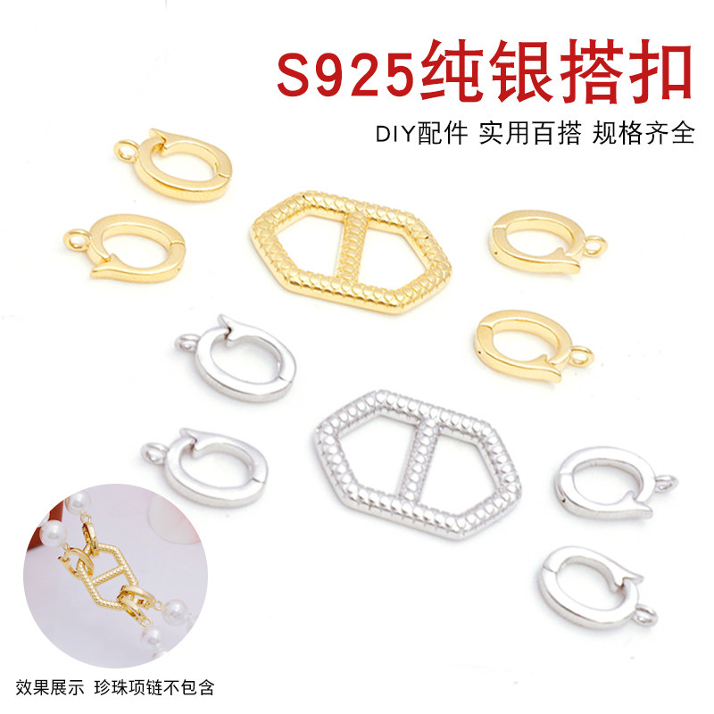 S925纯银麻花双排珍珠项链扣