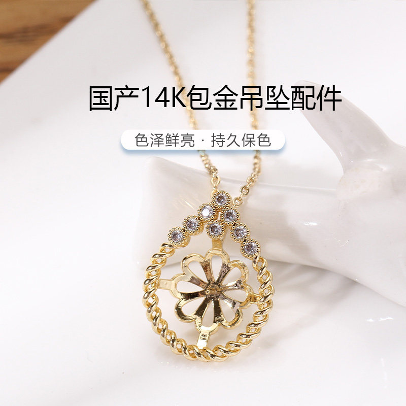 国产铜包金  镀真金k金工艺 水滴形锆石麻花吊坠气质 珍珠diy配件