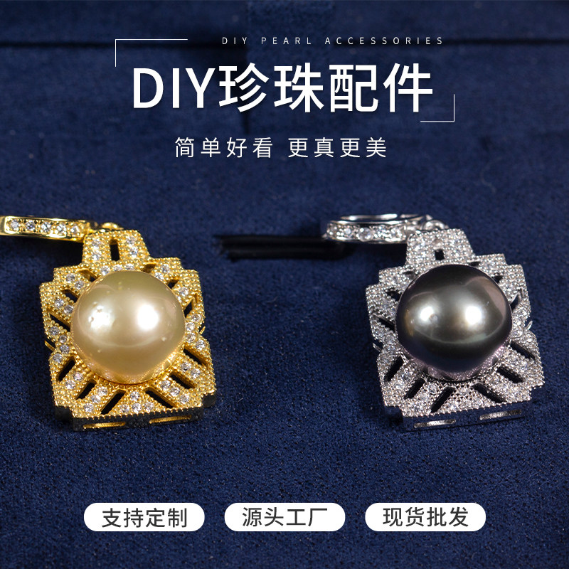 DIY珍珠配件几何香水瓶吊坠空托