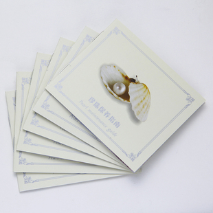 介绍珍珠说明书送人送礼首饰保养手册小册子小本子礼品指南