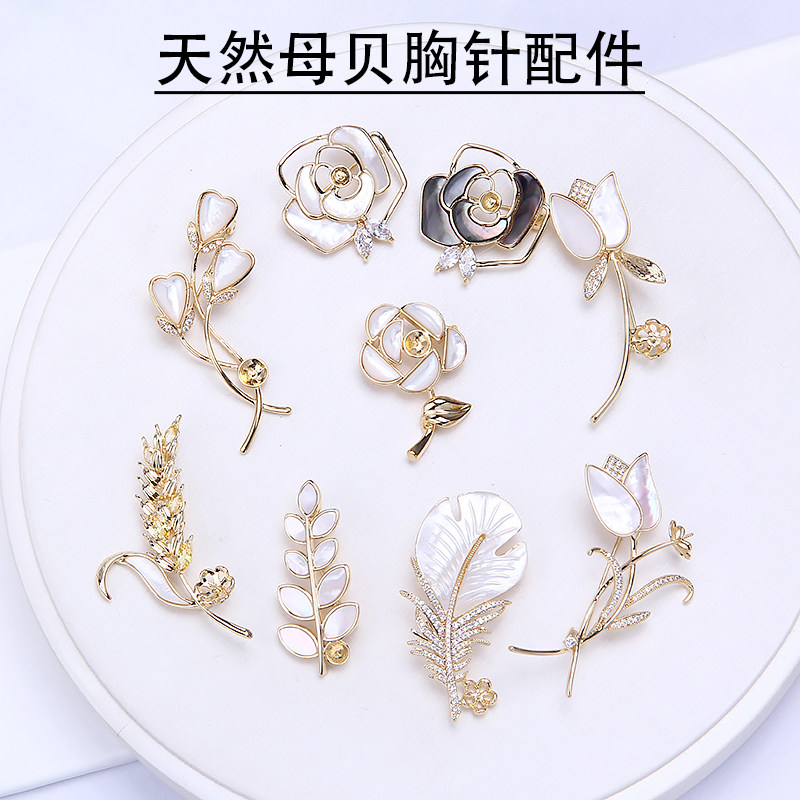 diy贝壳麦穗锆石珍珠胸花配件图片