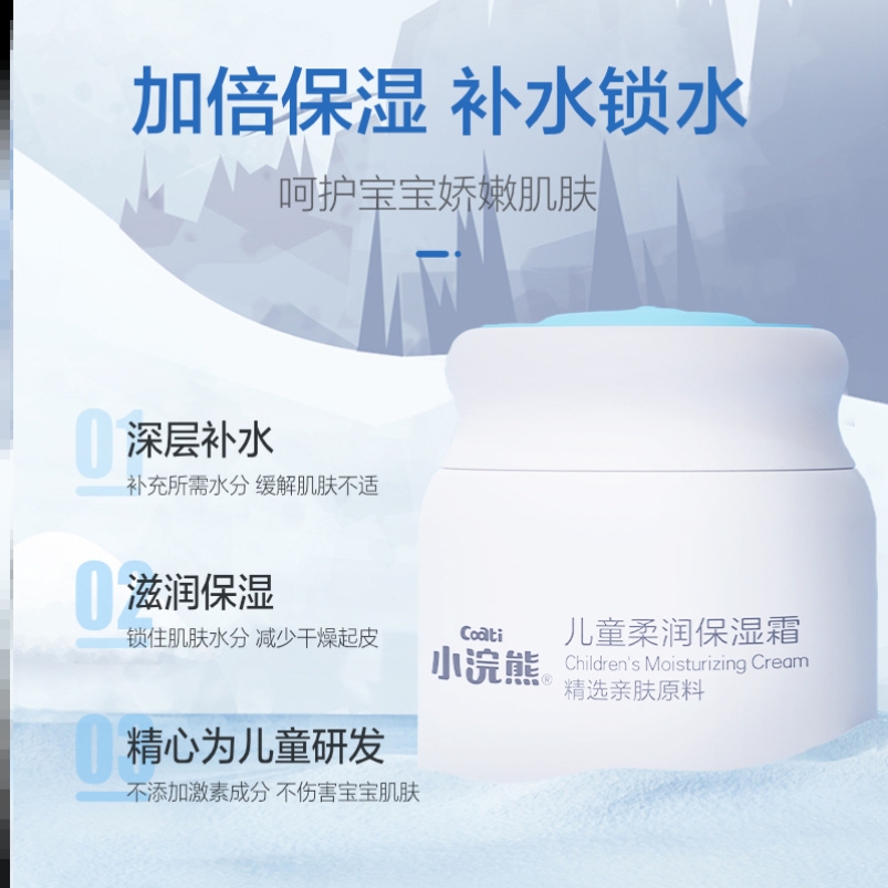 儿童面霜小男孩女孩新生儿初生儿宝宝霜婴幼儿专用保湿霜大童小童