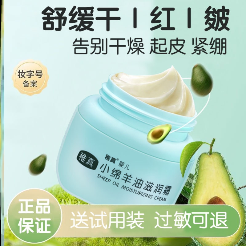 儿童面霜护脸霜预防苹果脸小学生初中生扶脸霜温和不刺激冬季面部