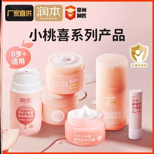 儿童面霜青春期青少年儿童身体乳干燥止痒保湿宝宝霜秋冬天冬季