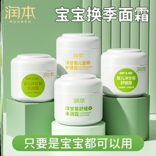 儿童面霜新生儿初生儿宝宝霜秋冬天温和不刺激面部护脸霜扶脸霜
