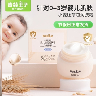儿童面霜新生儿初生儿宝宝霜秋冬天温和不刺激面部护脸霜扶脸霜
