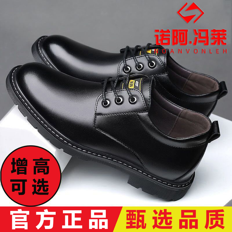 男鞋厚底真皮透气内增高休闲皮鞋