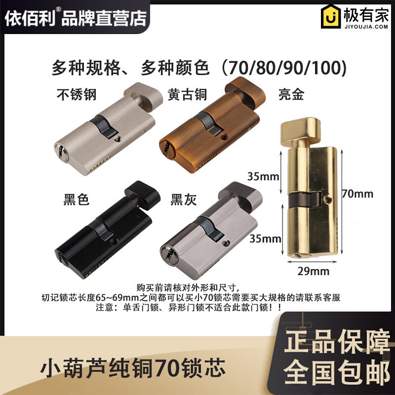 小号金色加长锁芯 纯铜黑色锁芯 7 C8 9公分锁芯黄古铜 加厚门锁