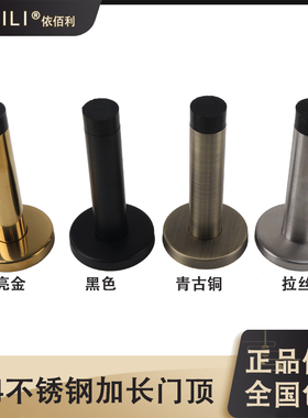 304黑色不锈钢门顶 门碰 门挡门阻 加高门吸加长黑色门挡金色门碰