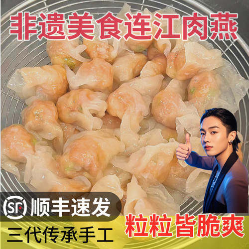 非遗美食扁肉燕福州纯手工半成品