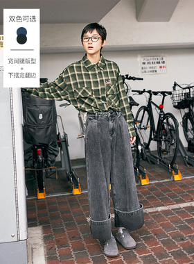 鹿与飞鸟[迷失东京]层次感大翻边|双色A型阔腿磨毛牛仔裤6323