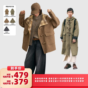 【所有女生的衣橱的直播间】鹿与飞鸟双面双色长短款连帽羊毛大衣