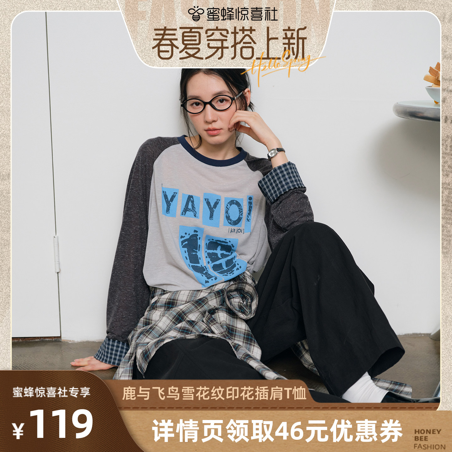 【春夏服饰节】鹿与飞鸟复古风雪花纹理少年感印花插肩T恤7400