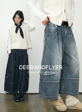 鹿与飞鸟“酷盖丹宁”混棉竹节纹两色长款阔腿裤/八分裤7051/7052