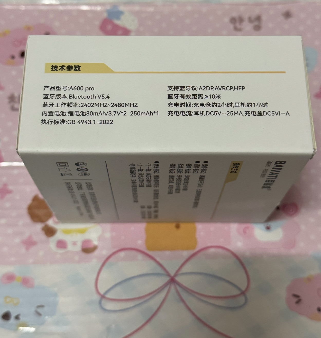 7代TWS无线蓝牙耳机百谷虎A600Pro3新款耳机高音续航适用安卓苹果