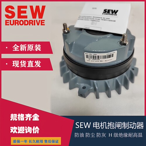 SEW电磁制动器BMG2/230V/400V