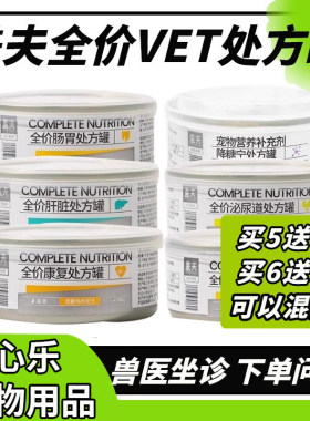 盖夫处方罐头术后营养补充剂