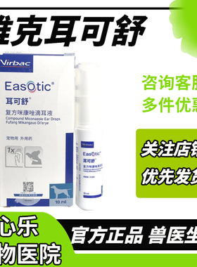 合宠 甲硝唑片Metronidazole猫狗滴虫病毛囊炎皮肤病犬消炎药口炎